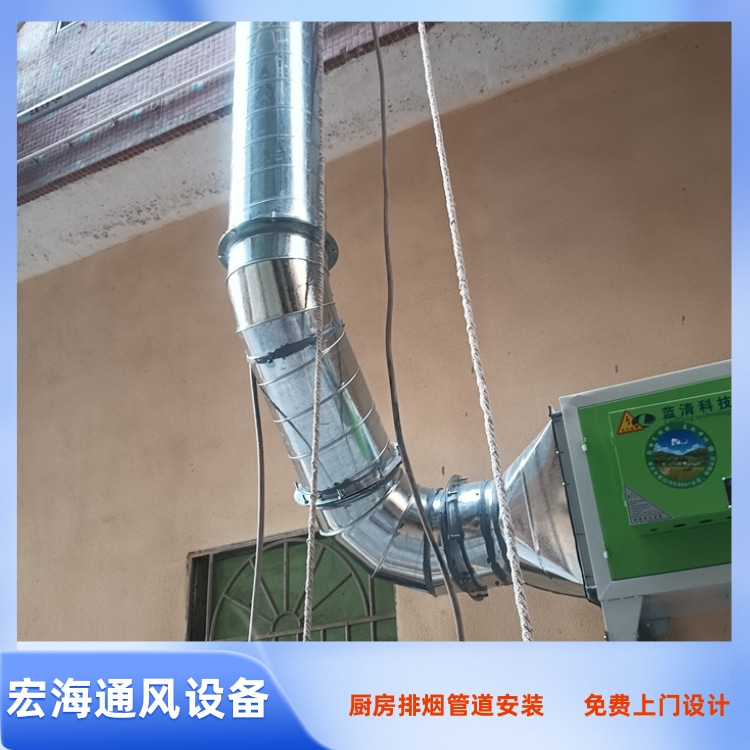 新建饭店排烟管道安装 厨房排油烟罩定制 餐厅油烟净化器安装