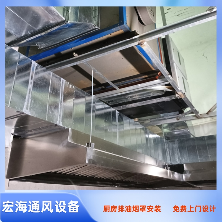 南昌厨房排油罩安装 赣州厨房排烟管道定制 吉安厨房油烟净化器安装
