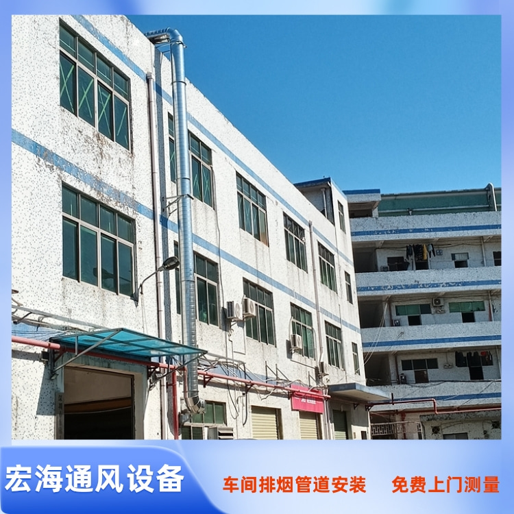 新余工厂排烟风管安装 宜春车间排烟管道定制 上饶工厂通风管道安装工程