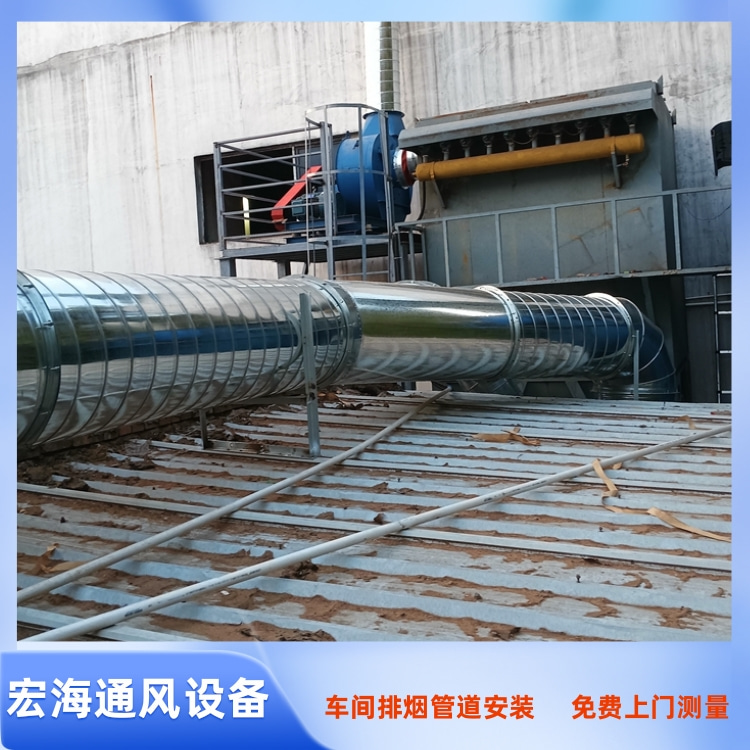 新余排烟风管安装工程 吉安工厂通风管道安装 南康车间除尘排烟风管安装